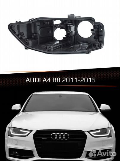 Корпус фары audi A4 B8 (2011-2015) ксенон рестайли