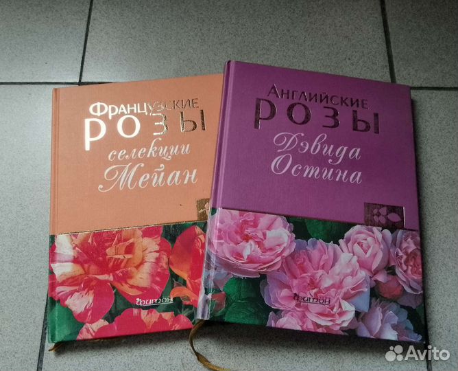 Книги по цветоводству