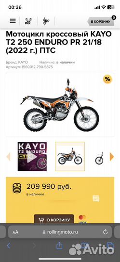 Kayo t2 enduro PR (с птс)