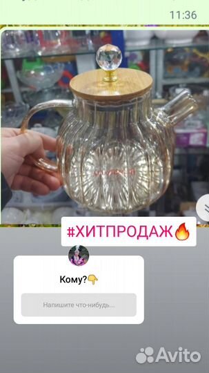 Чайник заварочный стеклянный