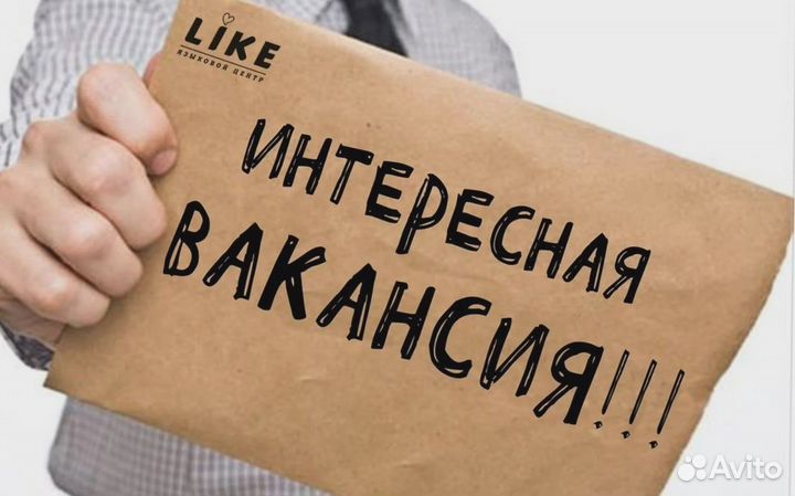 Сотрудник в Аэропорт /Вахта Москва