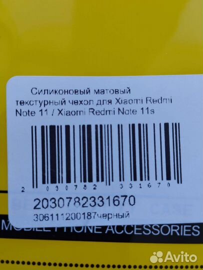 Чехол силиконовый