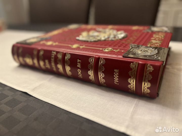 Подарочное издание книги «Дом Романовых 400 лет»