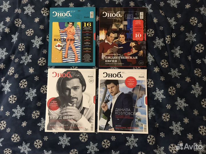Журналы Сноб за 2011-2013 года (11 выпусков)