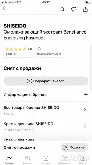 Омолаживающий экстракт Shiseido benefianse