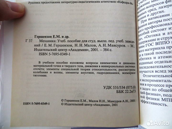 Учебные пособия по физике для студентов