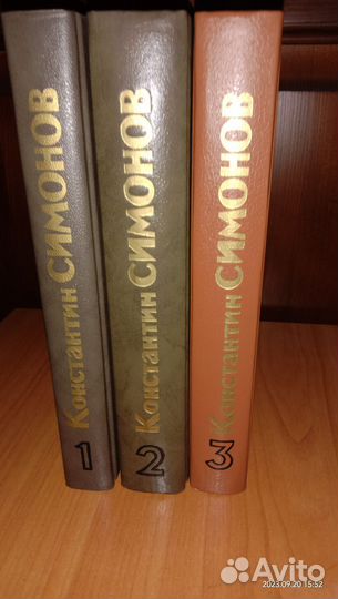 Константин Симонов. Живые и Мертвые