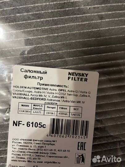 Салонный фильтр