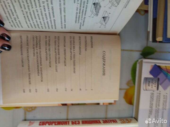 Книги по ремонту и отделки дома и интерьера