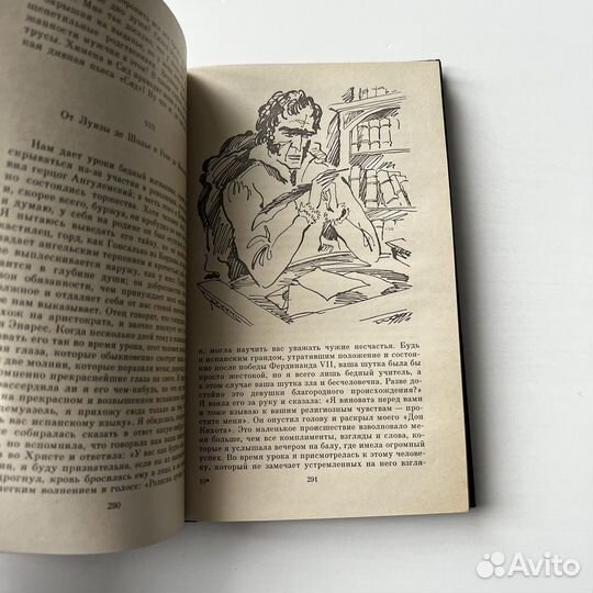 Урсула Мируэ Воспоминания двух юных жен