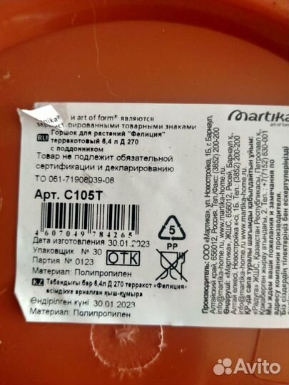 Кашпо горшки техн. керам д/орх опора для растений