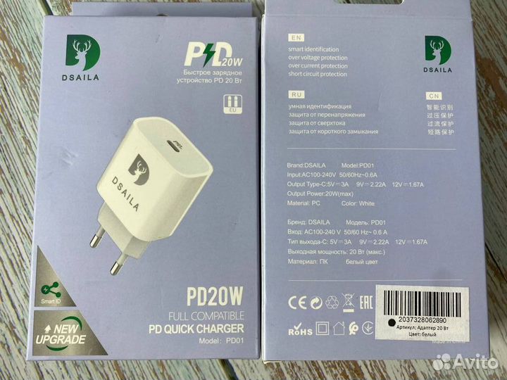 Адаптер питания type-C 20 Вт новый