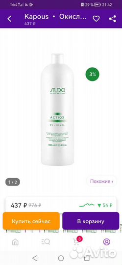 Средства для волос