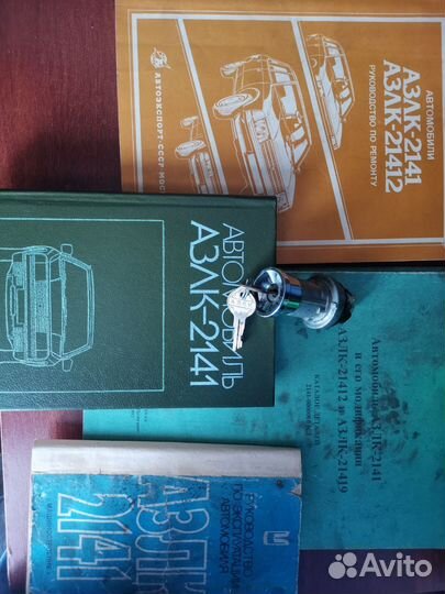 Книги по азлк 2141 москвич