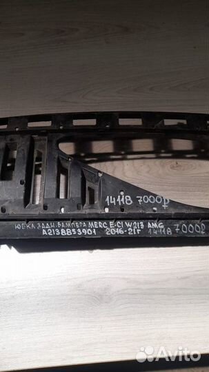 Юбка бампера задняя правая Mercedes E Class W213 С