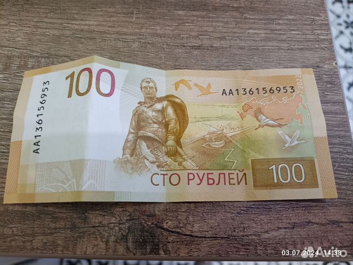 Банкнота 100 2022 серия аа