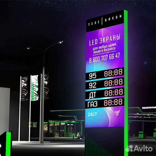 Светодиодный экран для АЗС