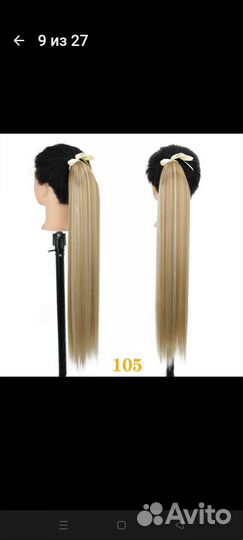 Новые накладные волосы, хвост 75 см