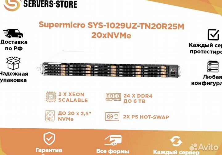 Сервер Supermicro SYS-1029UZ-TN20R25M 20xNVMe