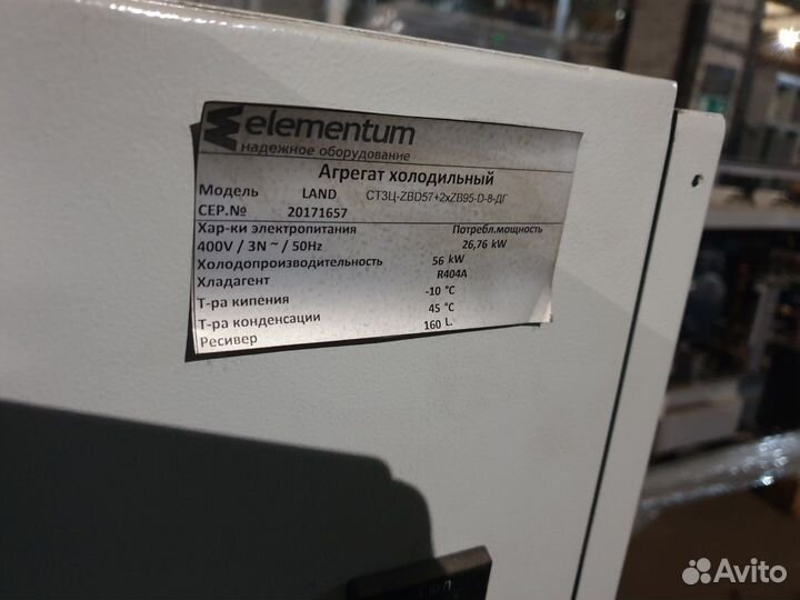 Холодильный агрегат Copeland