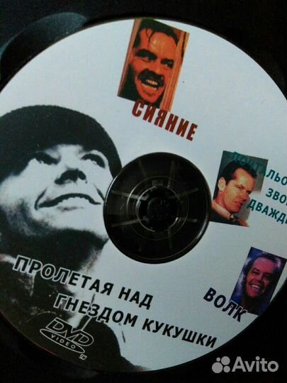 Диск с фильмами