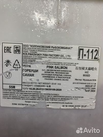 Икра красная горбуши