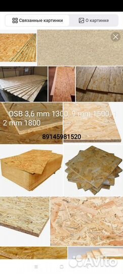 Продам профнастил