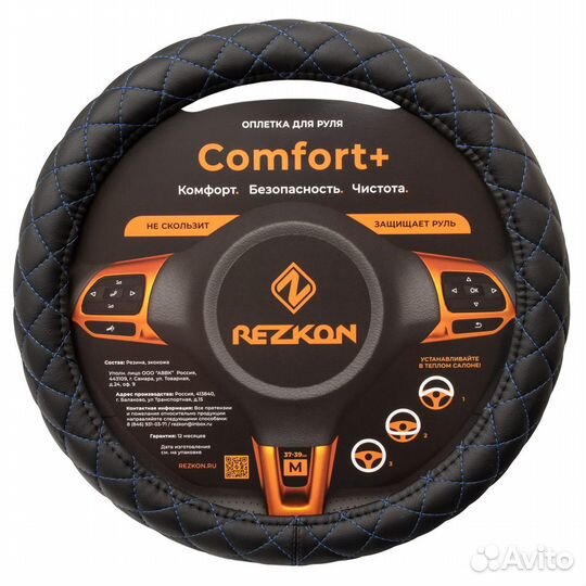 Оплетка для Руля, гладкая 
