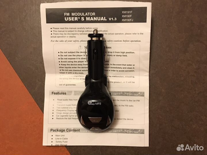 Fm трансмиттер