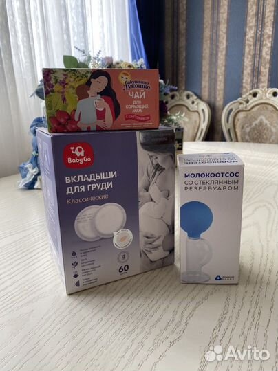 Вкладыши для груди, молокоотсос, чай для кормящих