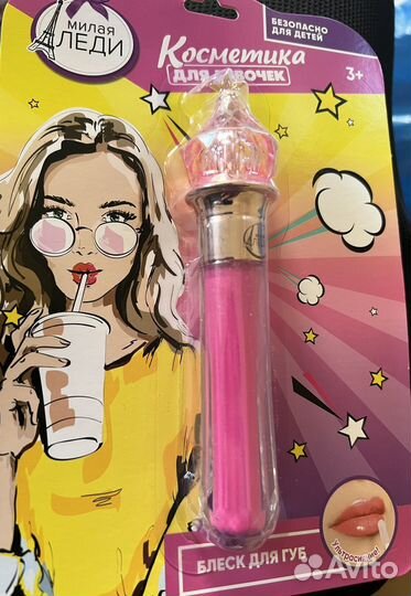 Блеск для губ