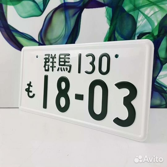 Сувенирные номера на память