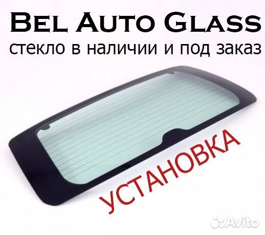 Стекло лобовое Хонда есть установка