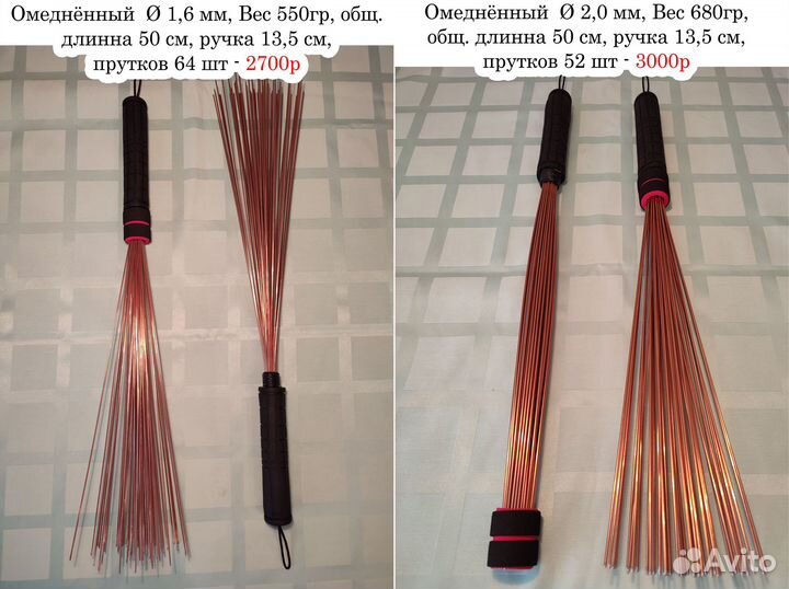 Веник Даосский, железный, массажный. Производитель