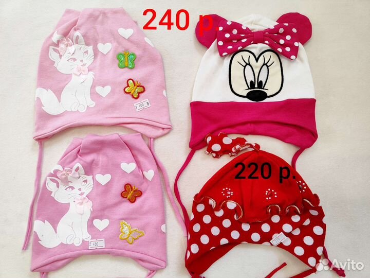 Шапки детские для девочек и мальчиков (Новые)