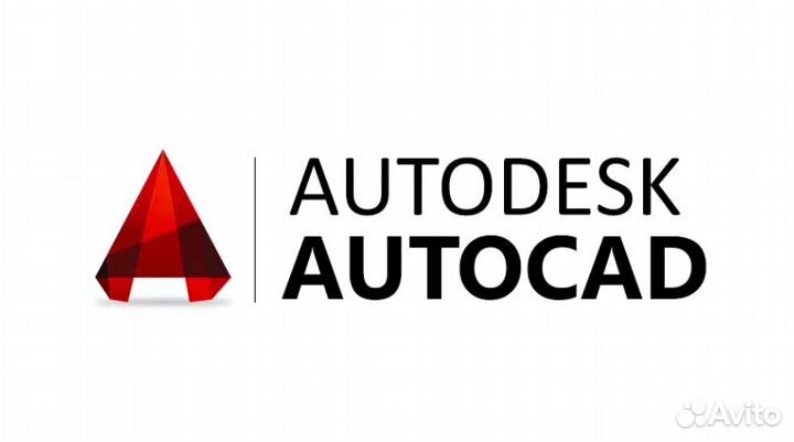 Программа AutoCad для Windows/Mac - Бессрочно