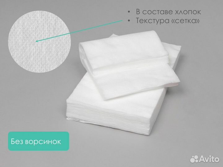 601-540 одноразовые салфетки 20х30 100шт cotto