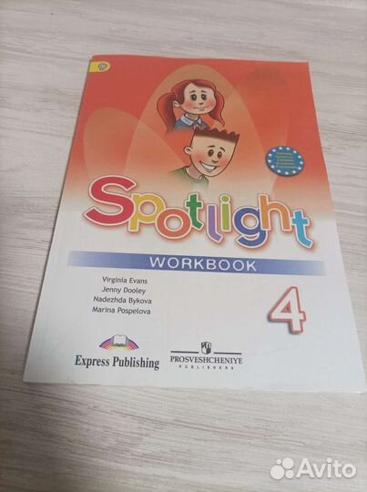 Рабочие тетради 4 класс