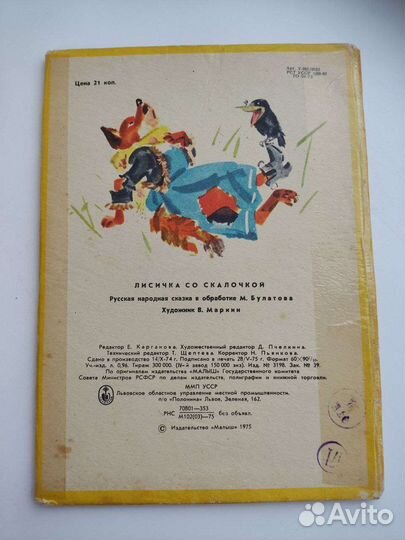 Советские книжки раскладушки детские сказки СССР