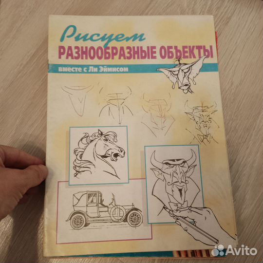 Самоучители по рисоваию