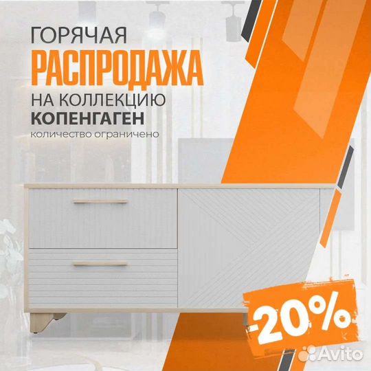 Тумба под тв белая Копенгаген