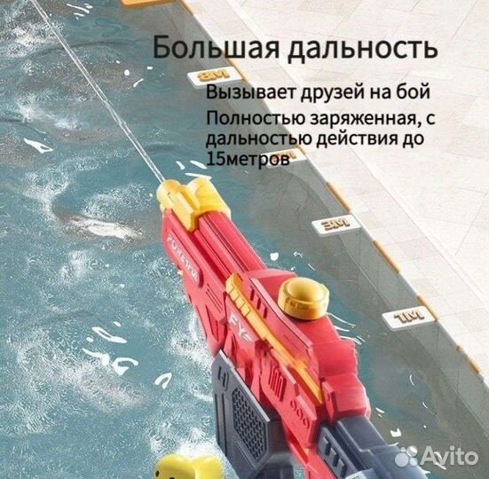 Водяной пистолет