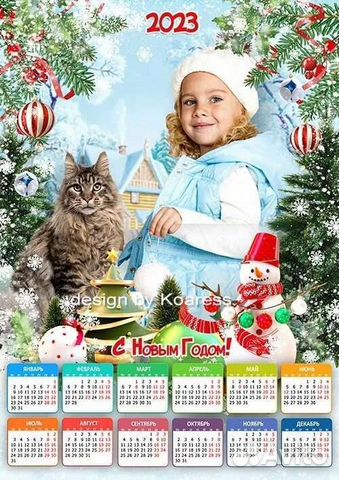 Детские календари А4 объявление продам