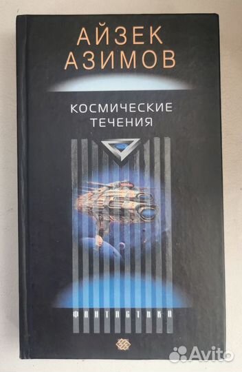 Книги фантастика (9шт)