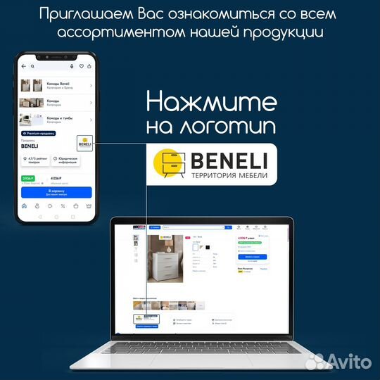 Письменный стол, компьютерный стол Beneli венето