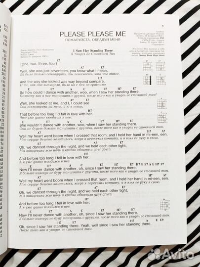 Все песни Beatles - книга