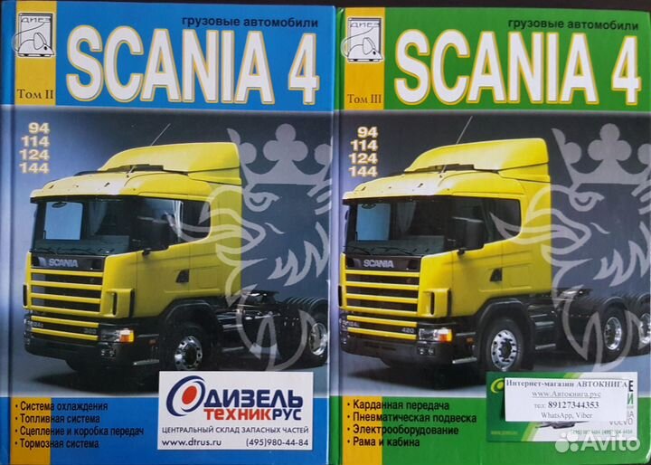 Книги по ремонту иностранных а/м. Часть 4