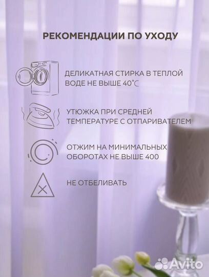 Лавандовый тюль 300х250