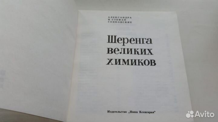 Букинистика 