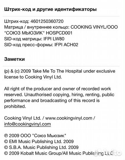 The Prodigy - Invaders Must Die CD Rus